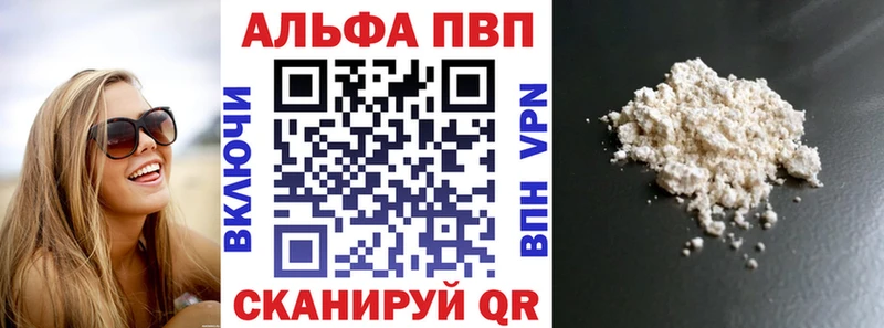 Alpha PVP кристаллы  Трёхгорный 