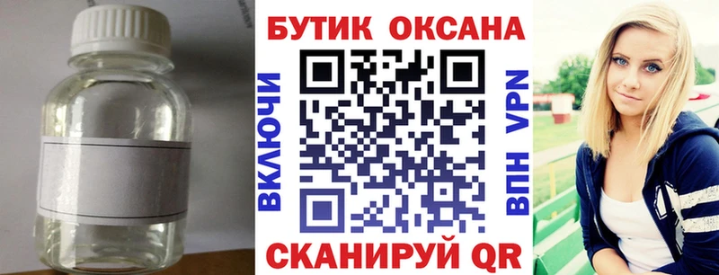 Бутират 1.4BDO где найти наркотики Трёхгорный