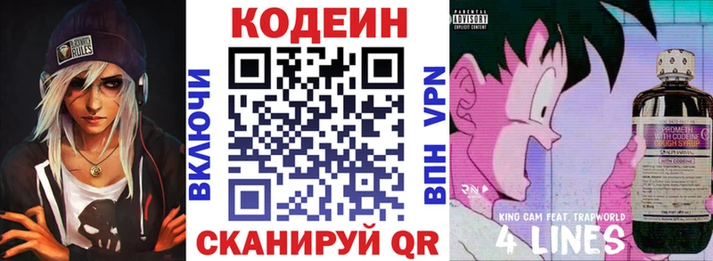 Кодеиновый сироп Lean напиток Lean (лин) продажа наркотиков Трёхгорный