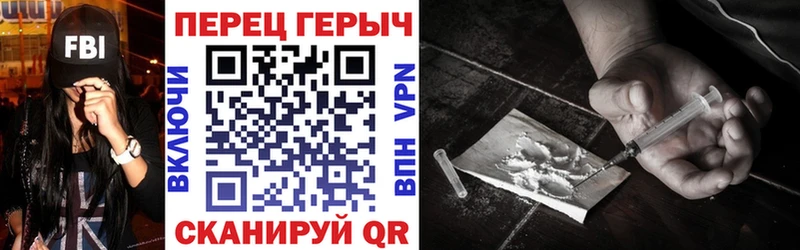 ГЕРОИН хмурый  Трёхгорный 