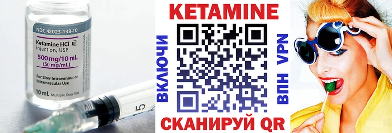 Кетамин ketamine  Трёхгорный 