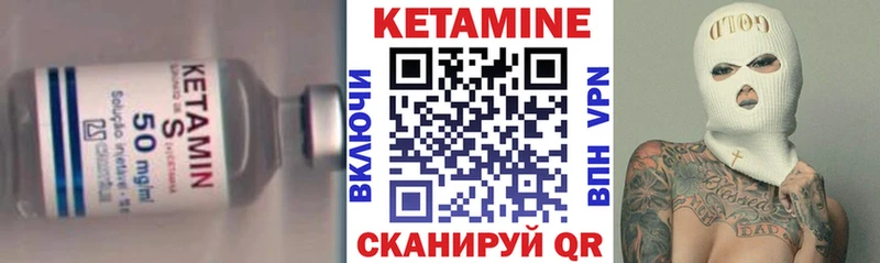 Кетамин VHQ Трёхгорный