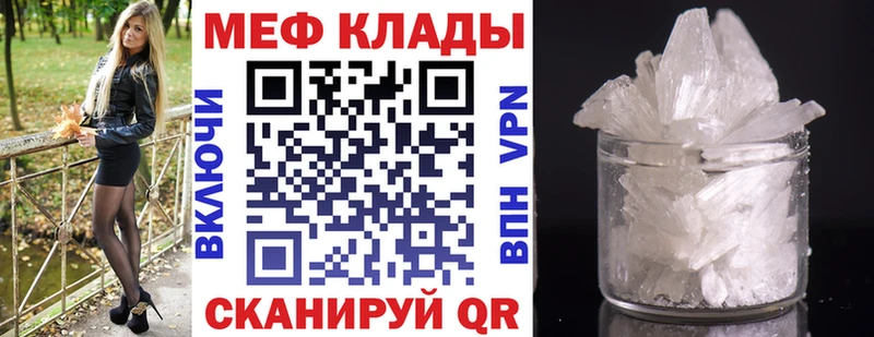 Меф мяу мяу  как найти наркотики  Трёхгорный 