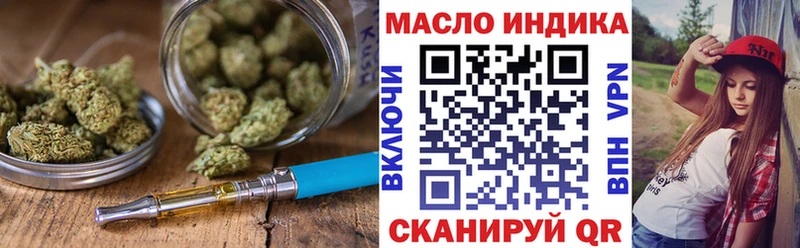 где найти Трёхгорный Дистиллят ТГК гашишное масло